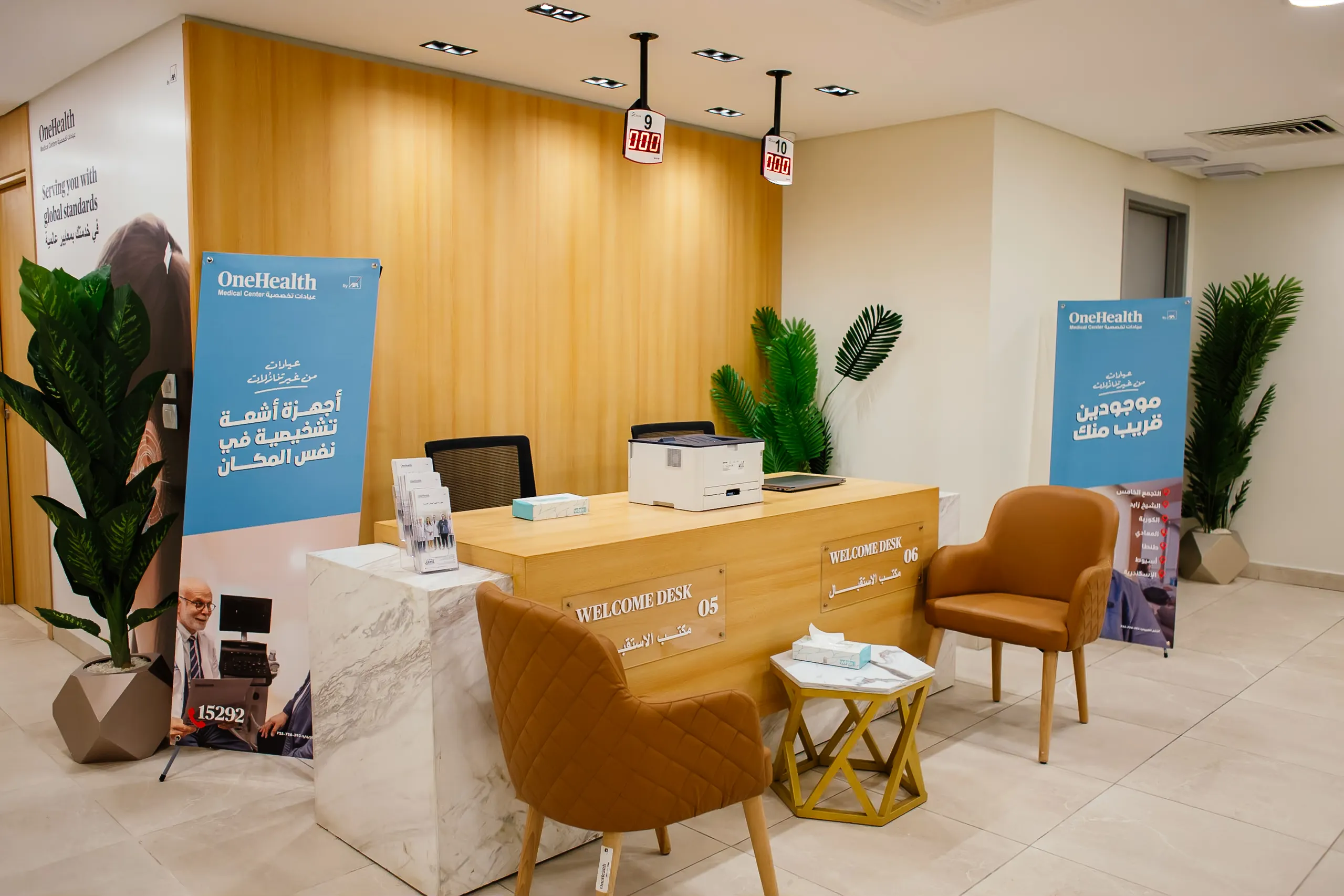 Read more about the article وان هيلث – مركز الإسكندرية الطبي